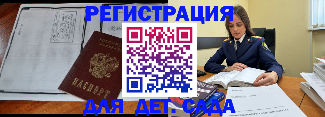 миграционный учет в Октябрьском