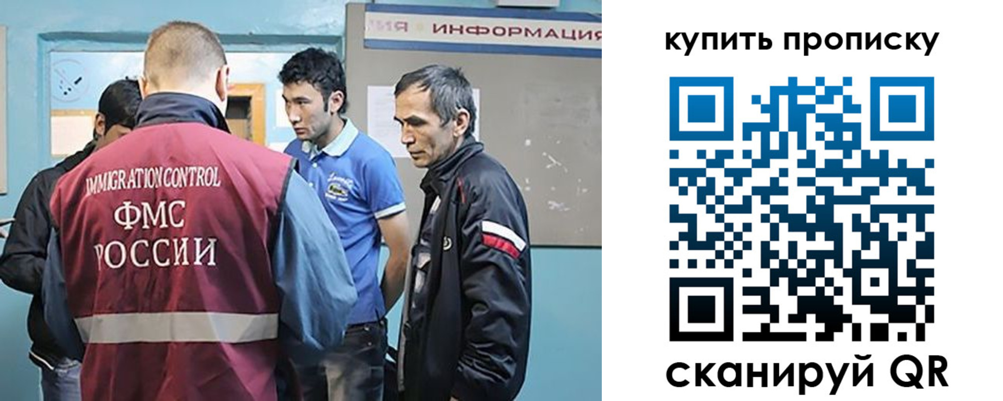миграционный учет в Октябрьском