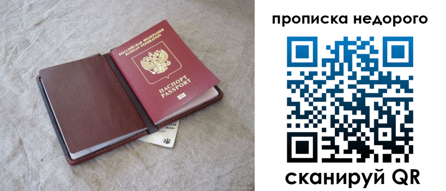 прописка 2025 в Октябрьском
