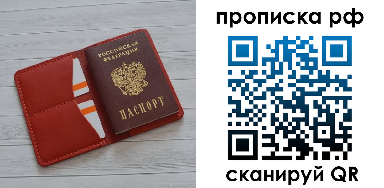 временная регистрация поиск в Октябрьском