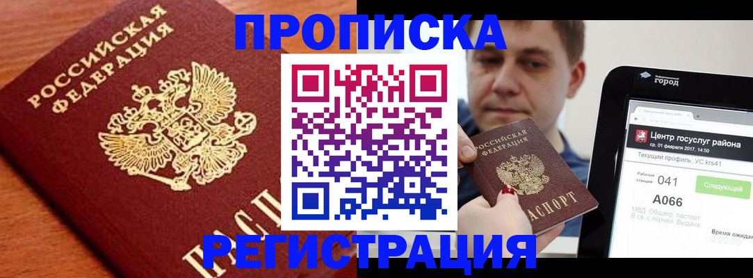 пропишу в квартире в Октябрьском