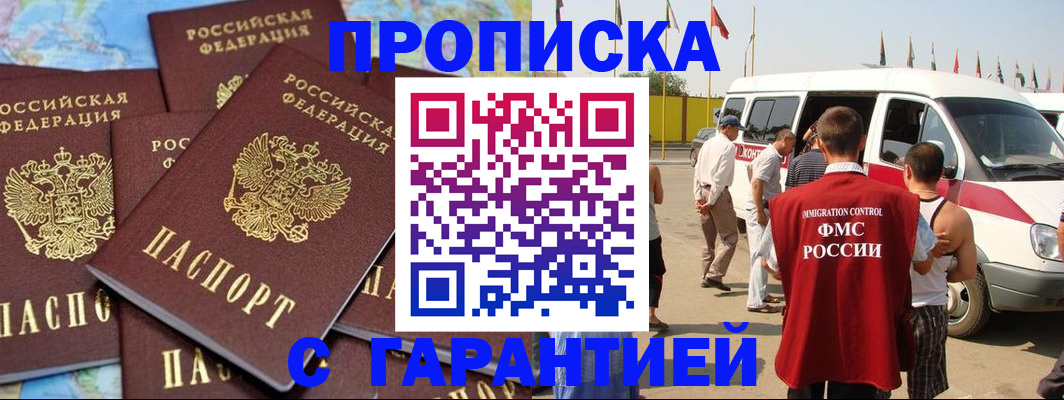 временная регистрация законно в Октябрьском
